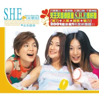 SHE生活照