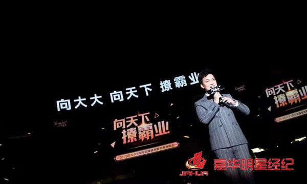 黄圣依出席向大大企业5周年荣耀盛典,林志颖零点乐队等助阵