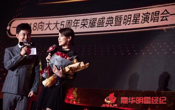 黄圣依出席向大大企业5周年荣耀盛典,林志颖零点乐队等助阵
