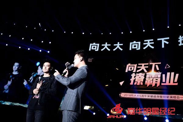 黄圣依出席向大大企业5周年荣耀盛典,林志颖零点乐队等助阵