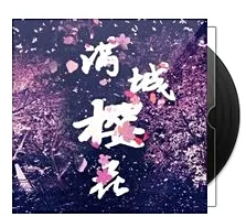 唐磊生活照