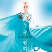 谢雨欣生活照