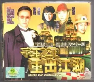 杨恭如生活照
